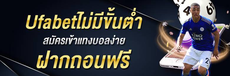 เว็บพนันบอล m88 เว็บพนันบอลออนไลน์ แทงบอลออนไลน์มือถือเล่นง่าย